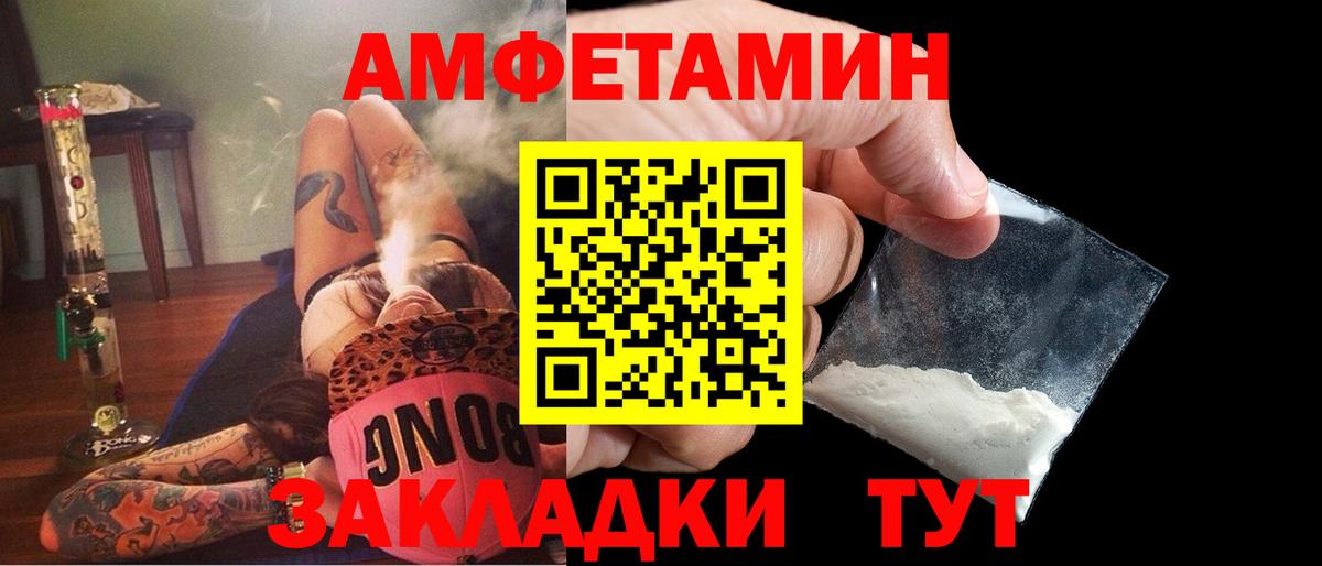 Горячий Ключ  Амфетамин  Вход с VPN  АМФЕТАМИН 97% 