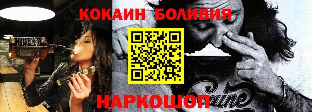 Cocaine 97%  Cocaine VHQ  Горячий Ключ  Cocaine  Вход с VPN 