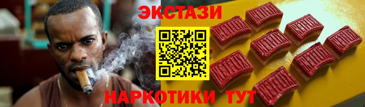Ecstasy 250 мг  Вход с VPN  Горячий Ключ  ЭКСТАЗИ  Экстази Philipp Plein 