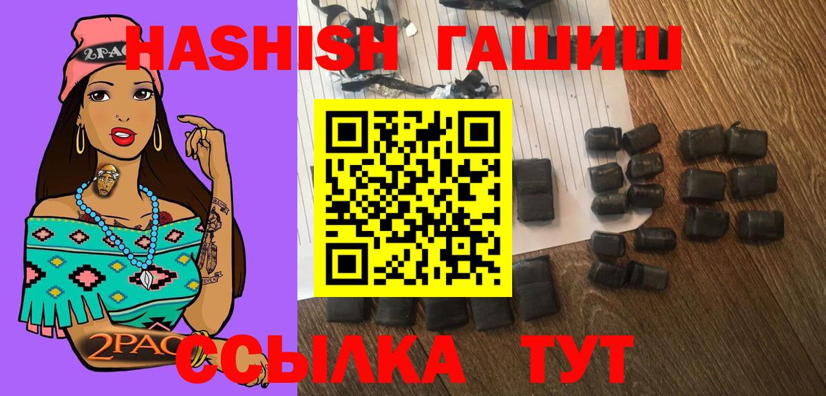 ГАШИШ hashish  Гашиш Premium  Горячий Ключ  Вход с VPN 