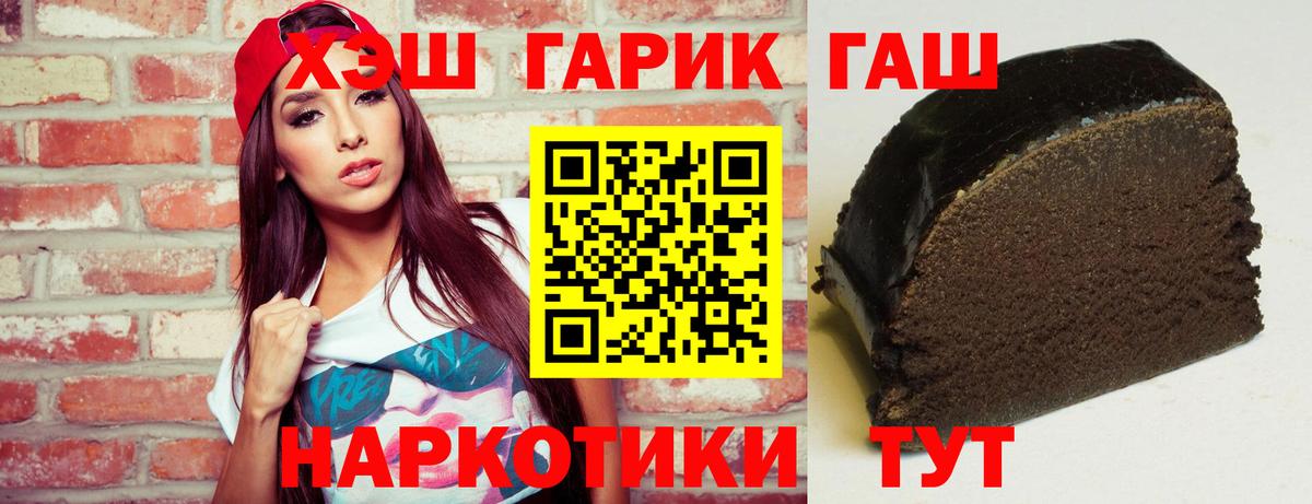 Гашиш хэш Горячий Ключ
