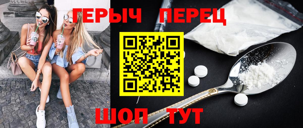 Горячий Ключ  Героин Heroin  Вход с VPN 