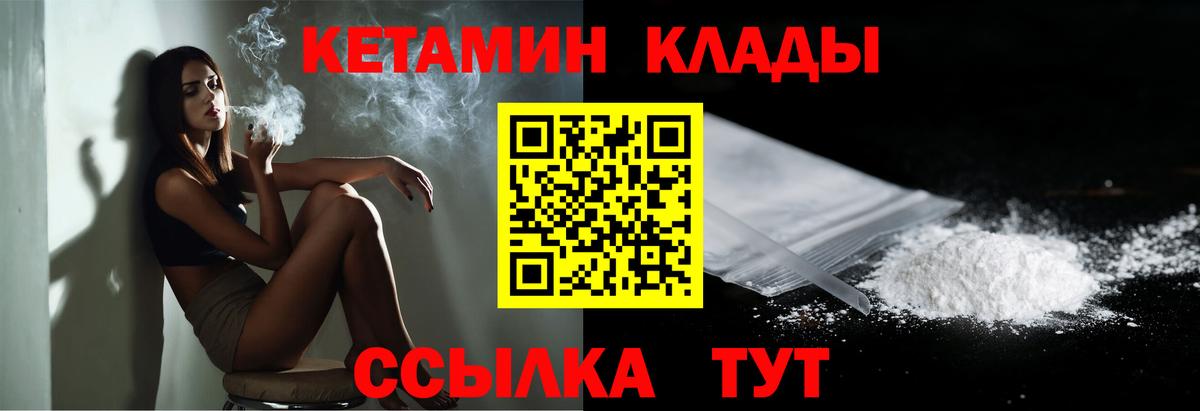 Кетамин VHQ Горячий Ключ