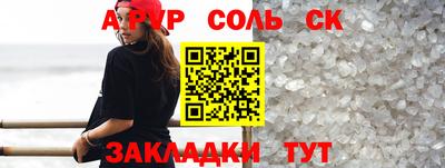 соль курить ск Апрелевка