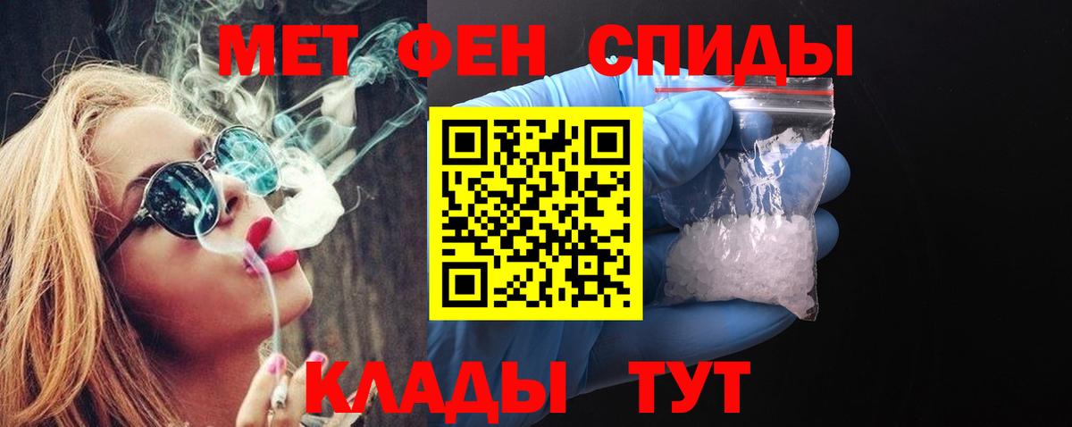 Первитин мет  Первитин мет  Горячий Ключ  Вход с VPN 