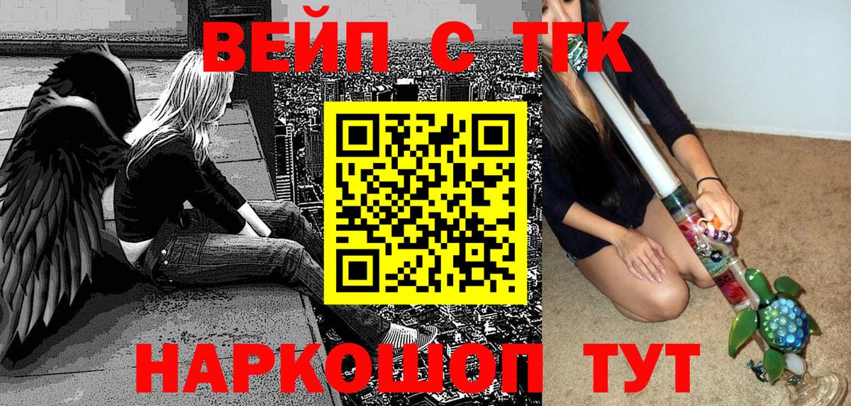 Горячий Ключ  Дистиллят ТГК вейп с тгк  Вход с VPN 