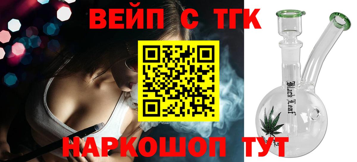 ТГК гашишное масло Горячий Ключ